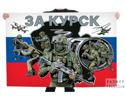 Флаг России 