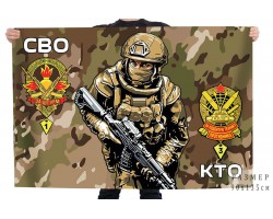 Камуфляжный флаг СВО 