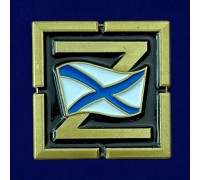Фрачный значок Z с Андреевским флагом