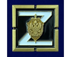 Фрачный значок Z с эмблемой ФСБ
