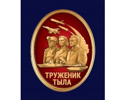 Новинка. Фрачник 