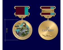 Новинка. Медаль участнице спецоперации 