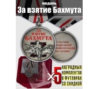 Комплект наградных медалей 