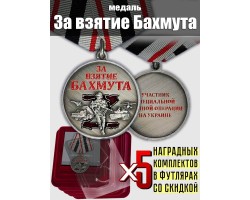 Комплект наградных медалей 