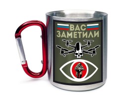 Кружка с карабином 
