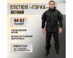 Летний костюм Горка-8 (черный) - Капюшон двойной, с козырьком, имеет утягивающую кулиску для регулировки по объему. В области локтя усиливающие фигурные накладки. Низ рукавов на резинке. Анатомический крой костюма не сковывает движений