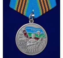 Медаль 95 лет ВДВ 