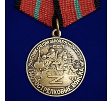 Медаль участника СВО 