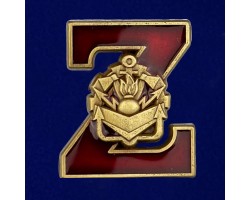 Памятный фрачник Z 