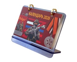 Подарочный перекидной календарь 