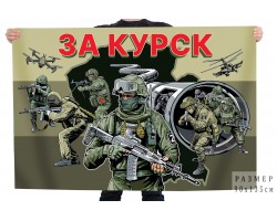 Полевой флаг России 