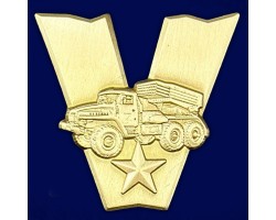 Сувенирный значок V №601