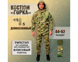Тактический костюм Горка-8 демисезонный на флисе (Мультикам)  №112