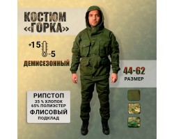 Тактический костюм Горка-8 демисезонный  на флисе (олива) №1