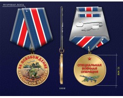 Новинка. Медаль 