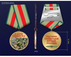 Новинка. Медаль 