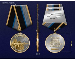 Новинка. Медаль снайпера 