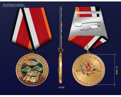 Новинка. Медаль 