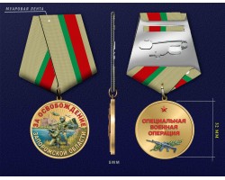 Новинка. Медаль 