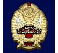 Знак НКВД 
