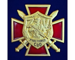 Знак 