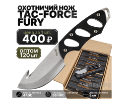 Комплект ножей Fury оптом - 120шт  со шкуросъемным крюком №179 (4021)