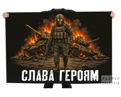 Флаг 