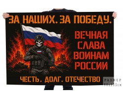 Флаг 