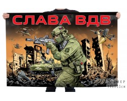 Памятный флаг 