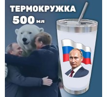 Белая термокружка как у президента России №3