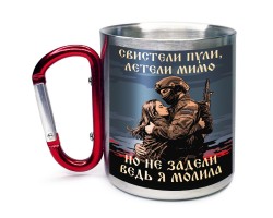 Большая кружка с карабином 