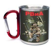 Большая кружка с карабином РВиА  – 400 мл; пищевая сталь AISI 304; размер 10х8см с виниловой наклейкой №191