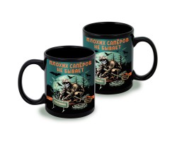 Черная керамическая кружка 