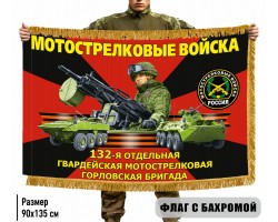Двухсторонний флаг 