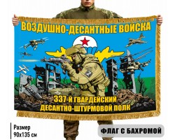 Двухсторонний флаг 