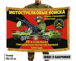 Двухсторонний флаг 