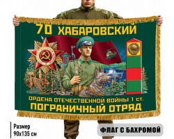 Двухсторонний флаг 