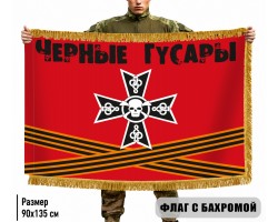 Двухсторонний флаг 