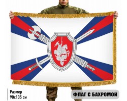 Двухсторонний флаг 