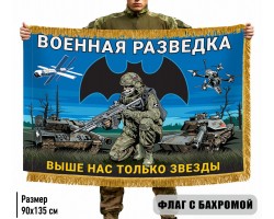 Двухсторонний флаг 