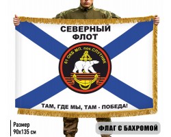 Двухсторонний флаг 61 ОКБ МП 