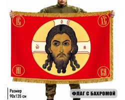 Двусторонний флаг 