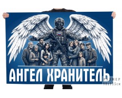 Флаг 