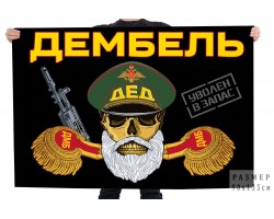Флаг 