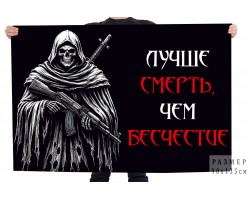 Флаг 