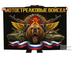 Флаг 