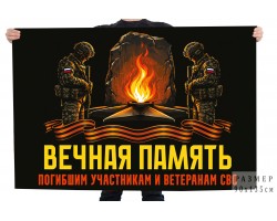 Флаг 