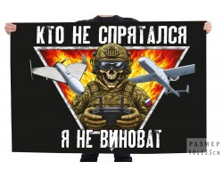 Флаг 