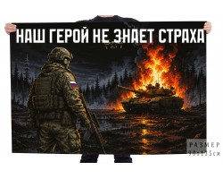 Флаг 