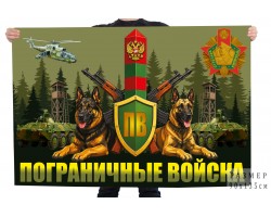 Флаг ПВ 